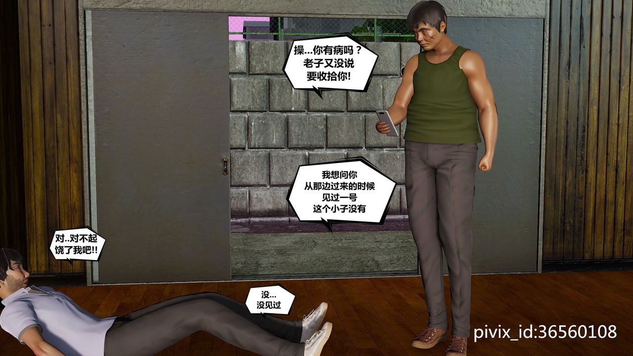 [3D]乌托邦计划第06话