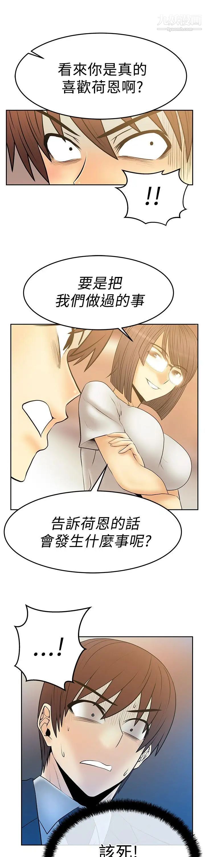 扑通扑通!MYOFFICELADYS第2季-第17话