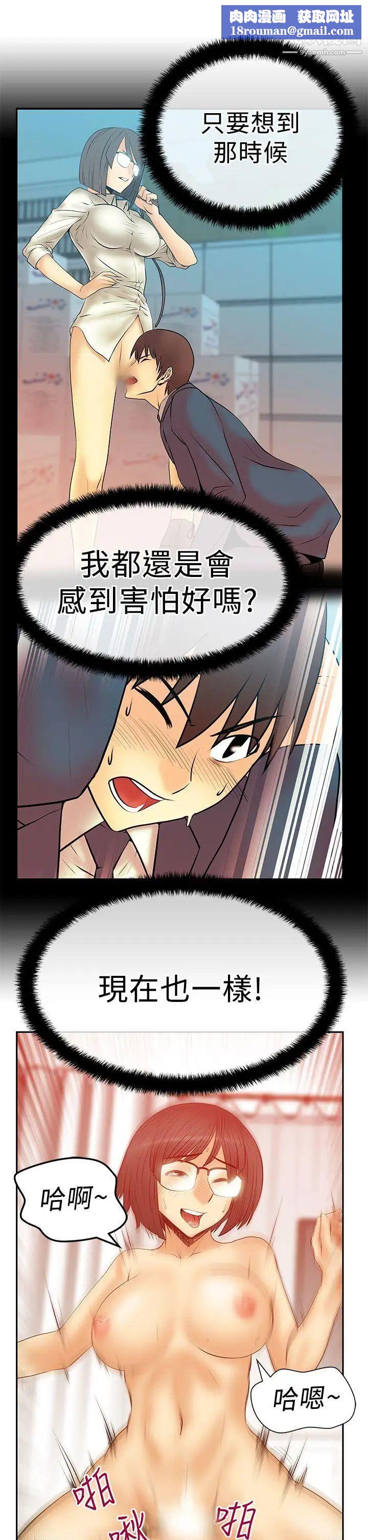 扑通扑通!MYOFFICELADYS第2季-第17话