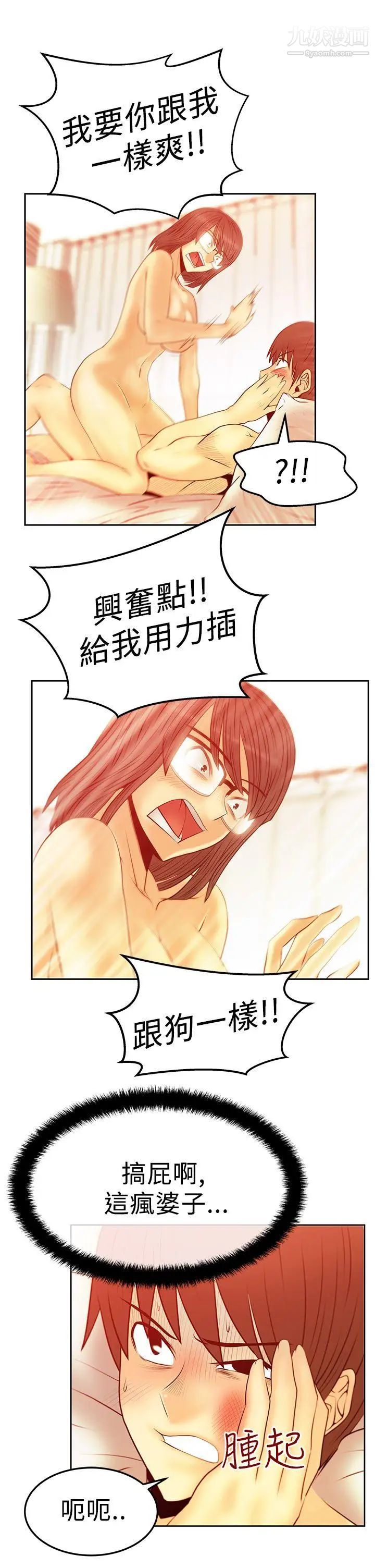 撲通撲通!MYOFFICELADYS第2季-第17話