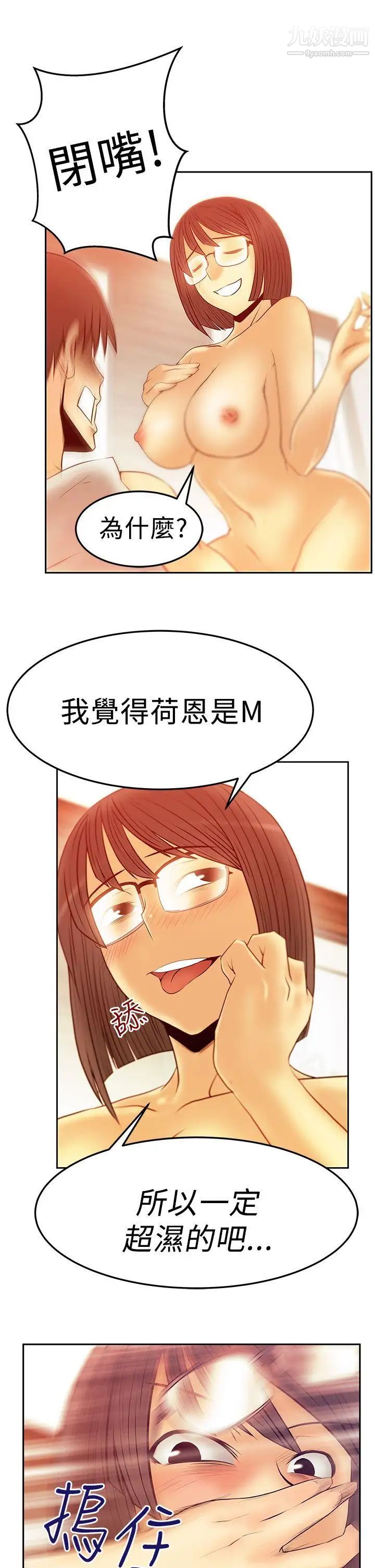 扑通扑通!MYOFFICELADYS第2季-第17话