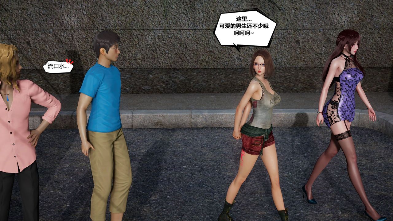 [3D]乌托邦计划第07话