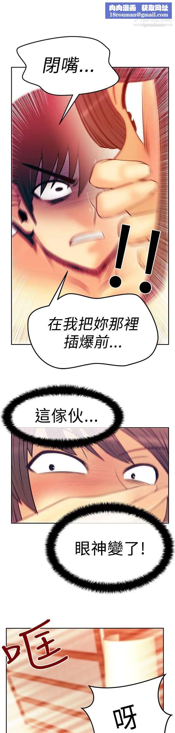 扑通扑通!MYOFFICELADYS第2季-第18话