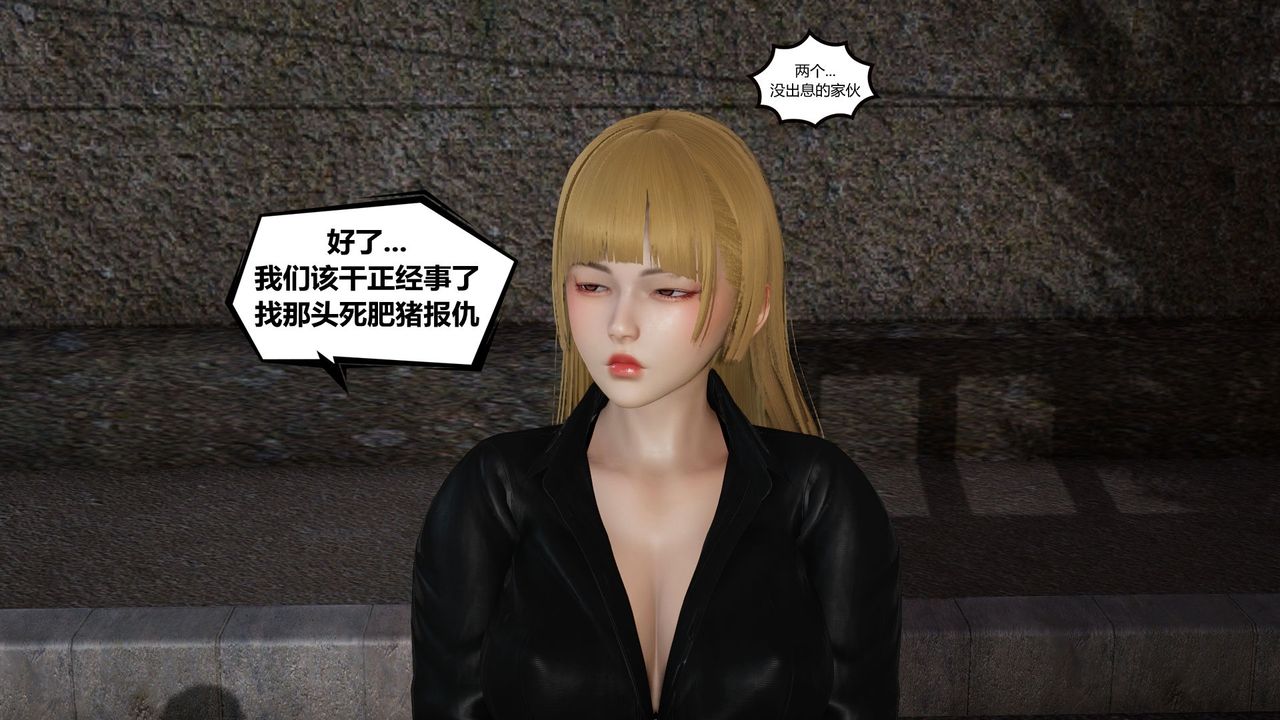 [3D]烏托邦計劃第07話