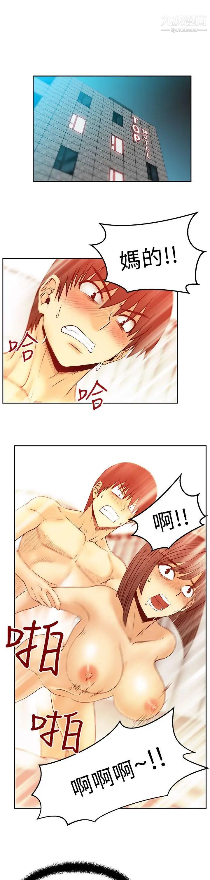 撲通撲通!MYOFFICELADYS第2季-第18話