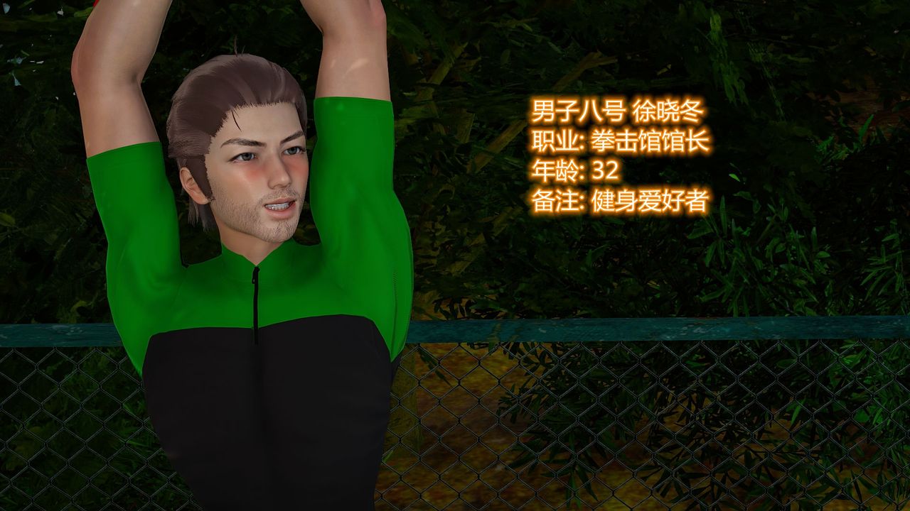 [3D]烏托邦計劃第07話