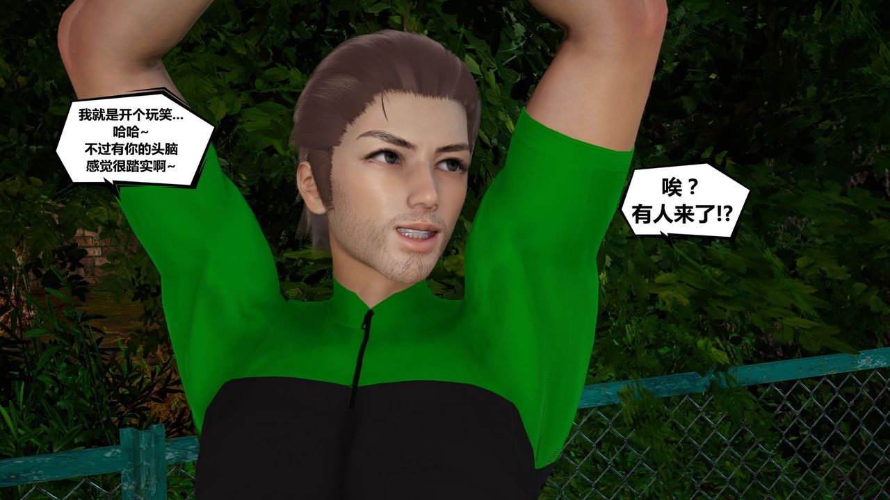 [3D]乌托邦计划第07话