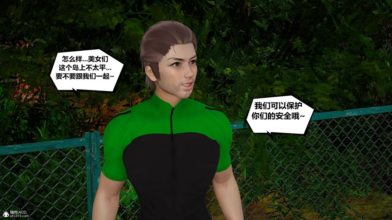 [3D]乌托邦计划第07话