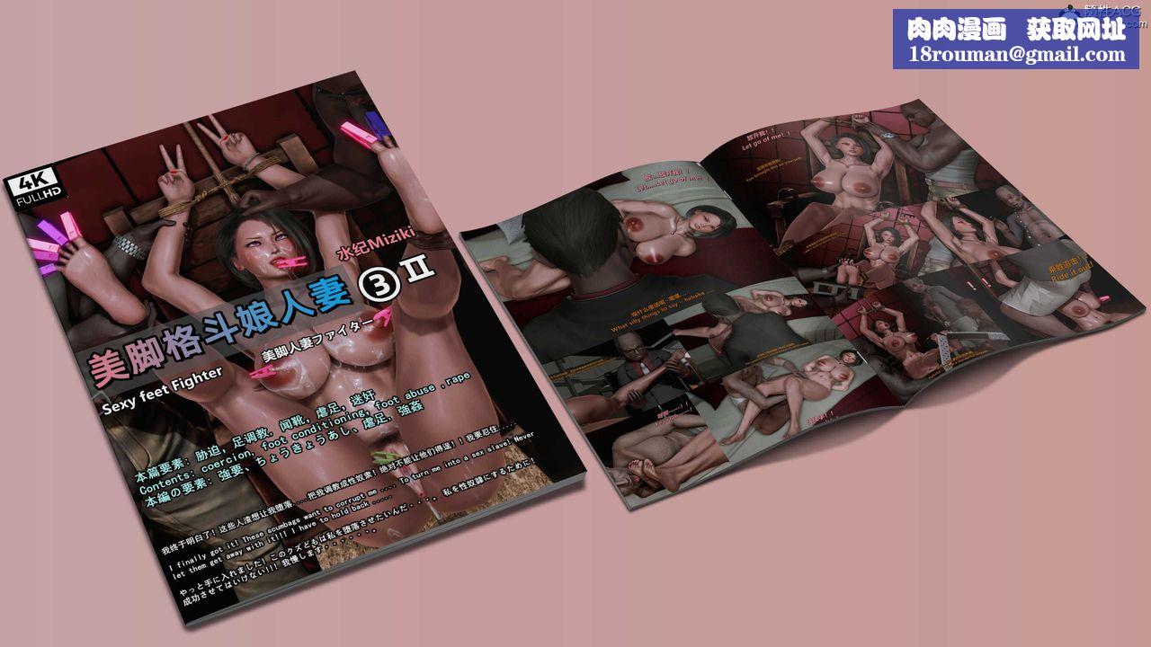 [3D]美脚格斗娘人妻水纪第12话