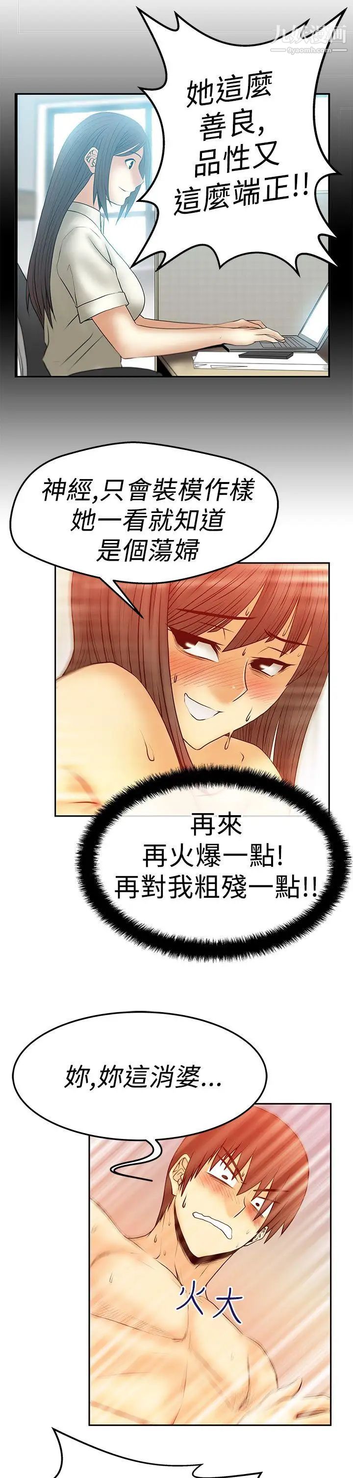 扑通扑通!MYOFFICELADYS第2季-第18话