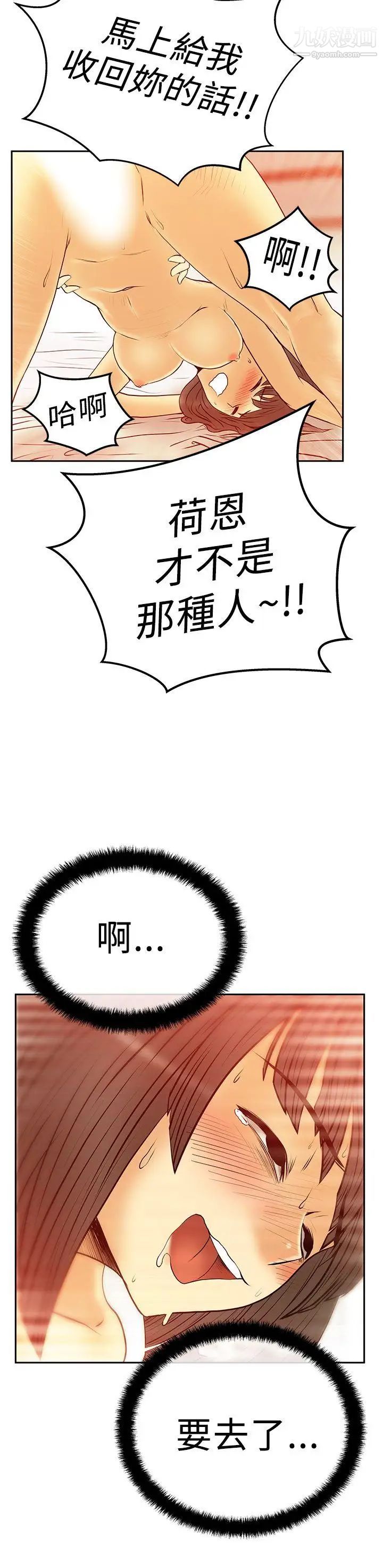 撲通撲通!MYOFFICELADYS第2季-第18話