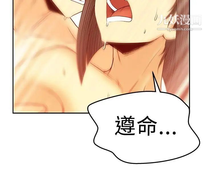 扑通扑通!MYOFFICELADYS第2季-第18话