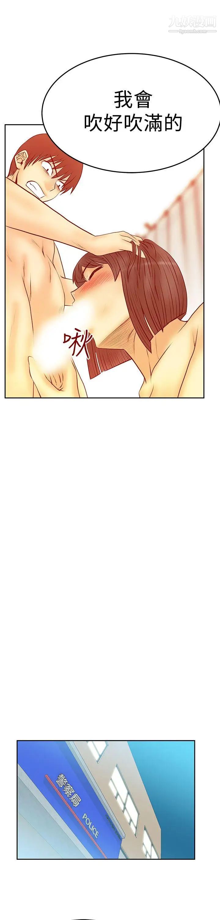 扑通扑通!MYOFFICELADYS第2季-第18话