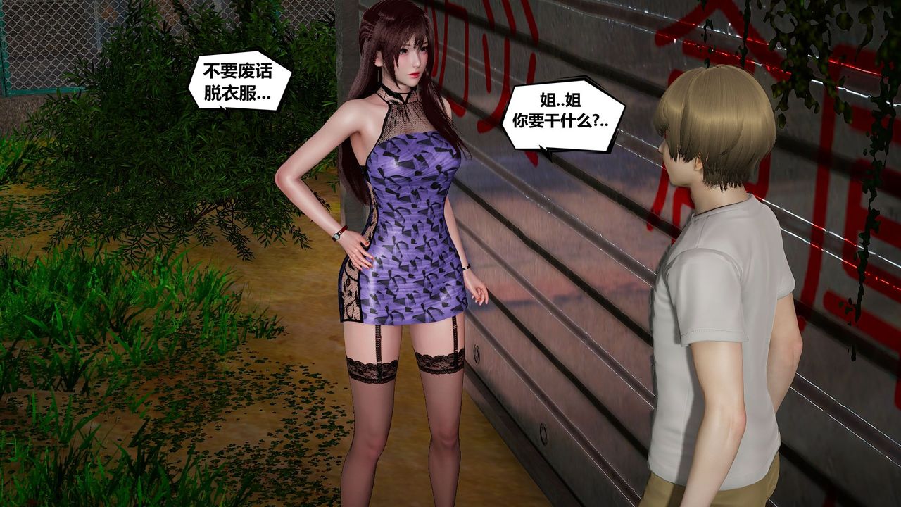 [3D]乌托邦计划第07话