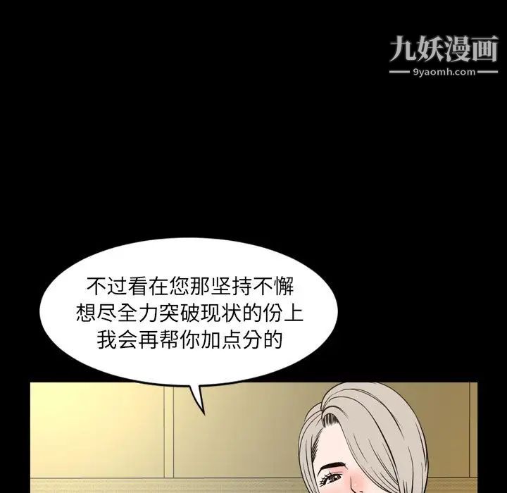 今天有空嗎?第32话