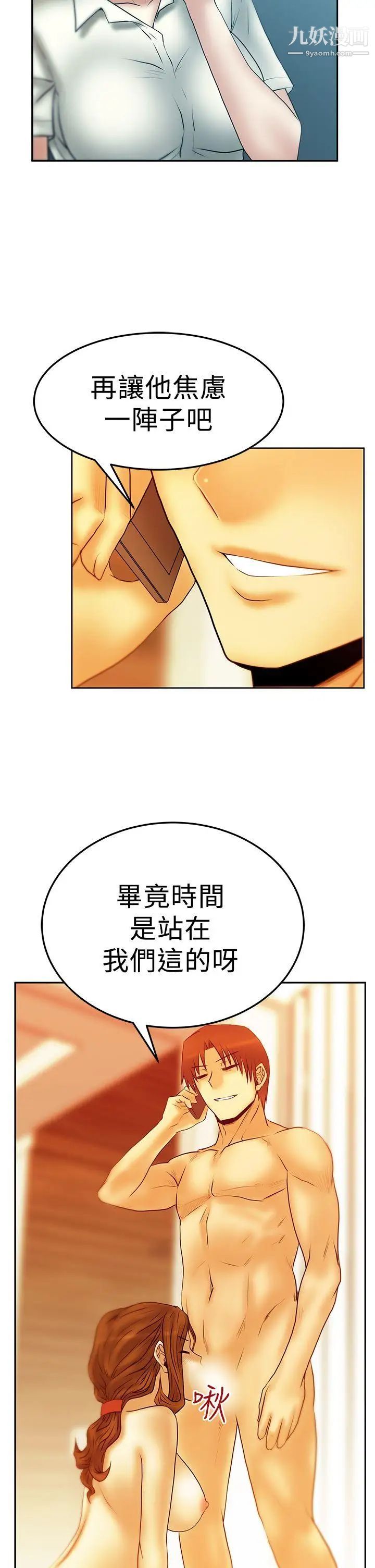 撲通撲通!MYOFFICELADYS第2季-第18話