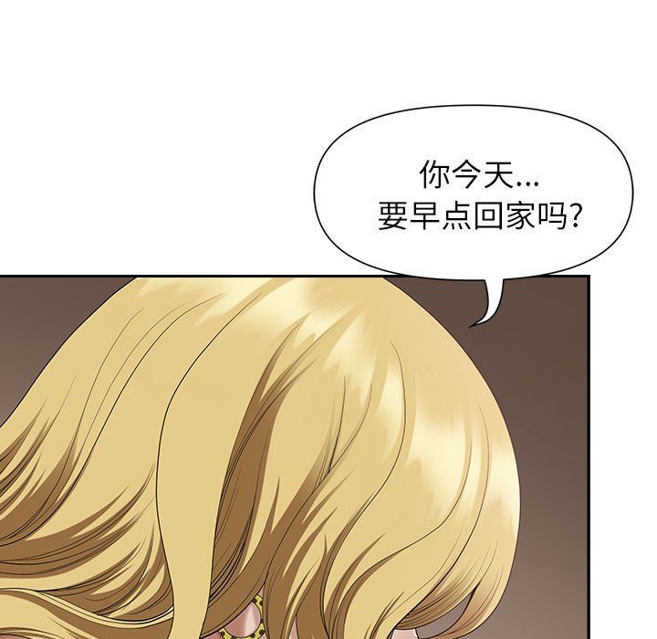 我老公是双胞胎第20话