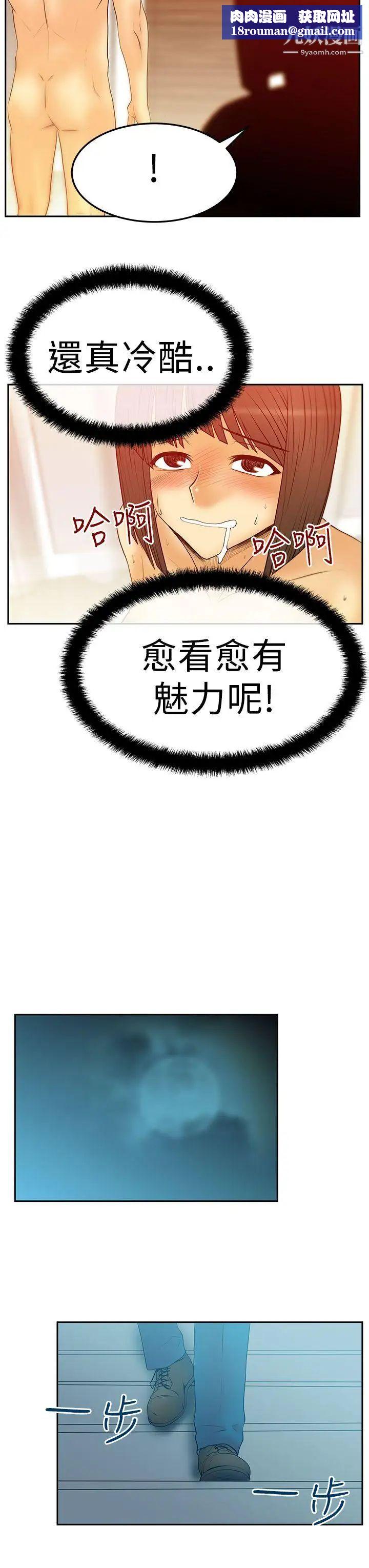 扑通扑通!MYOFFICELADYS第2季-第19话