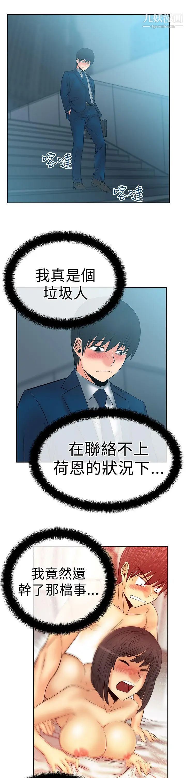 扑通扑通!MYOFFICELADYS第2季-第19话