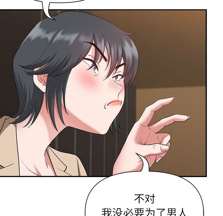 我老公是双胞胎第20话