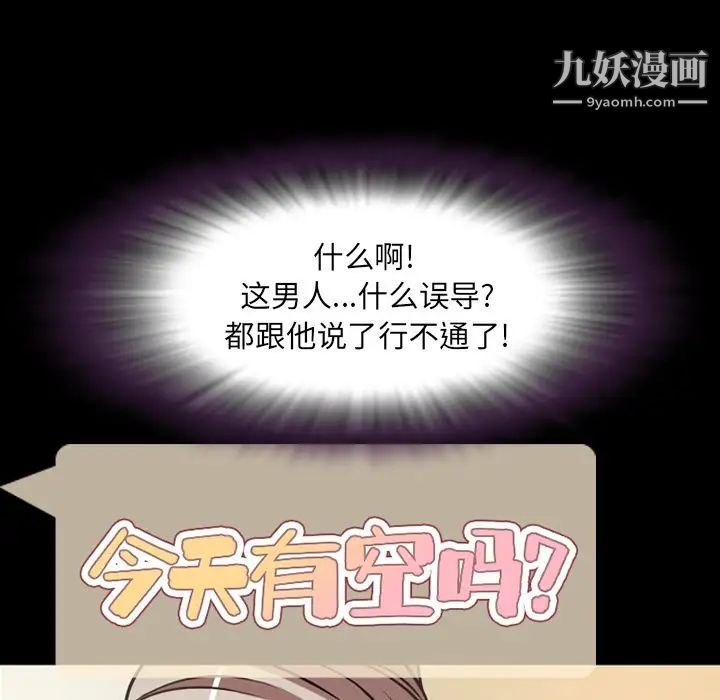 今天有空吗？第32话