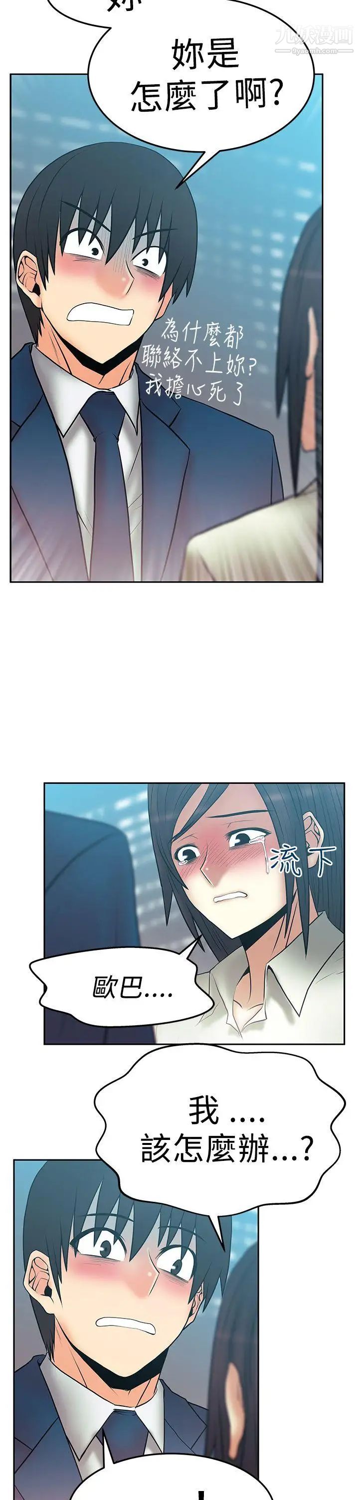 扑通扑通!MYOFFICELADYS第2季-第19话