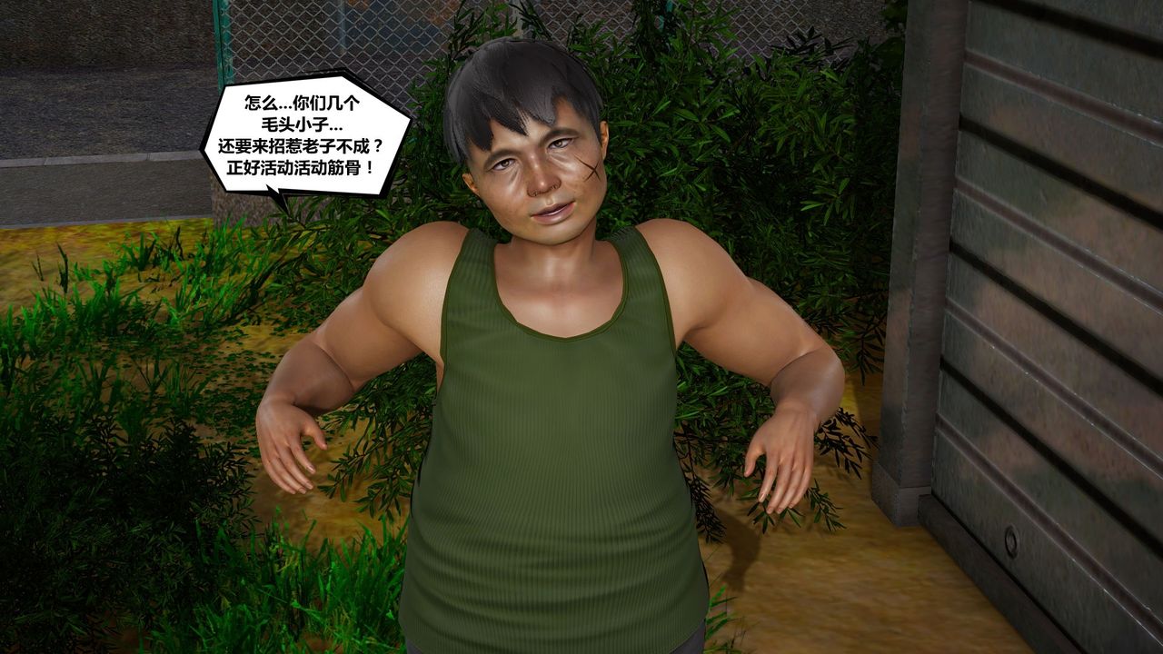 [3D]乌托邦计划第08话