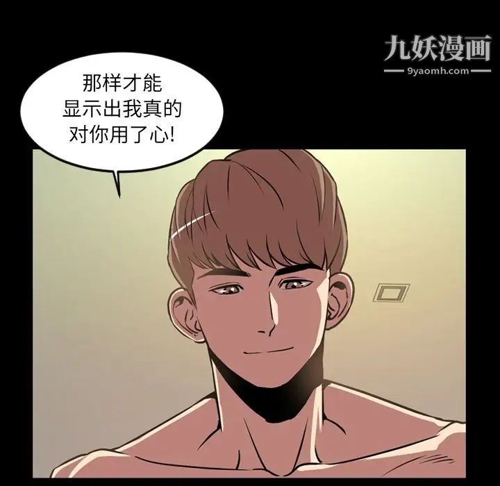 今天有空嗎？第32话