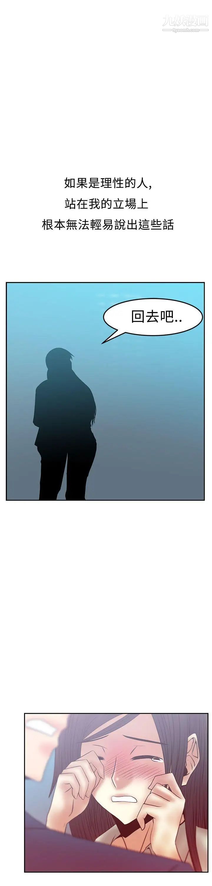 扑通扑通!MYOFFICELADYS第2季-最终话