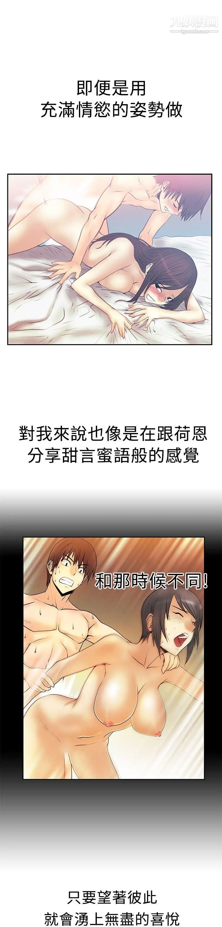 扑通扑通!MYOFFICELADYS第2季-最终话