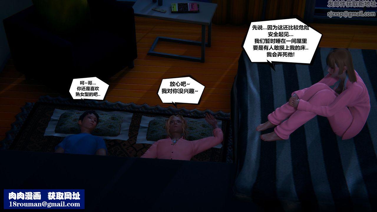 [3D]乌托邦计划第08话