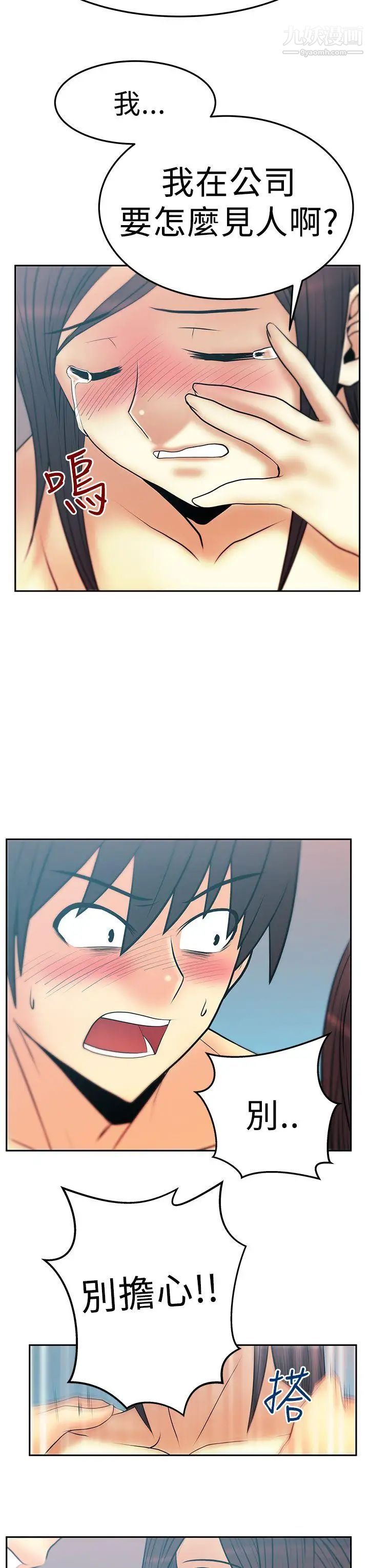 扑通扑通!MYOFFICELADYS第2季-最终话