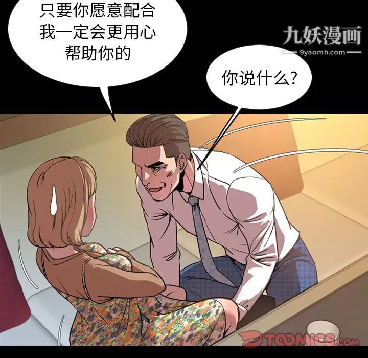 今天有空吗？第32话