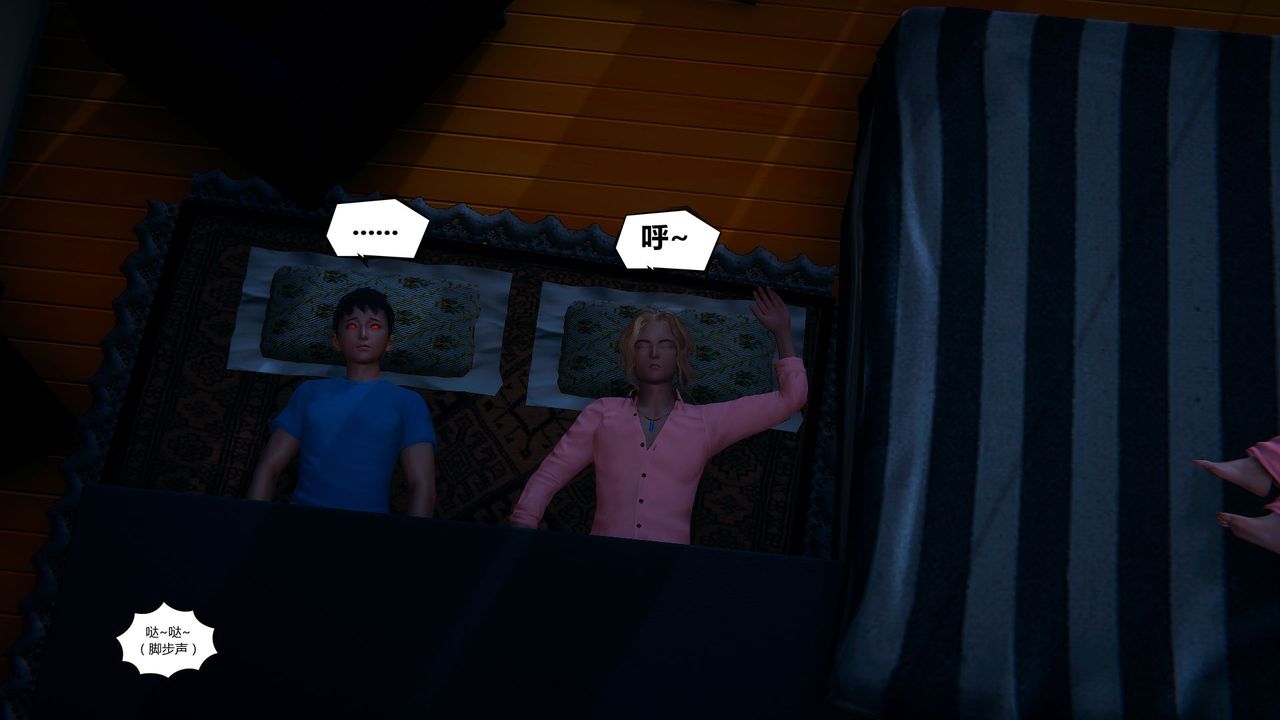 [3D]乌托邦计划第08话