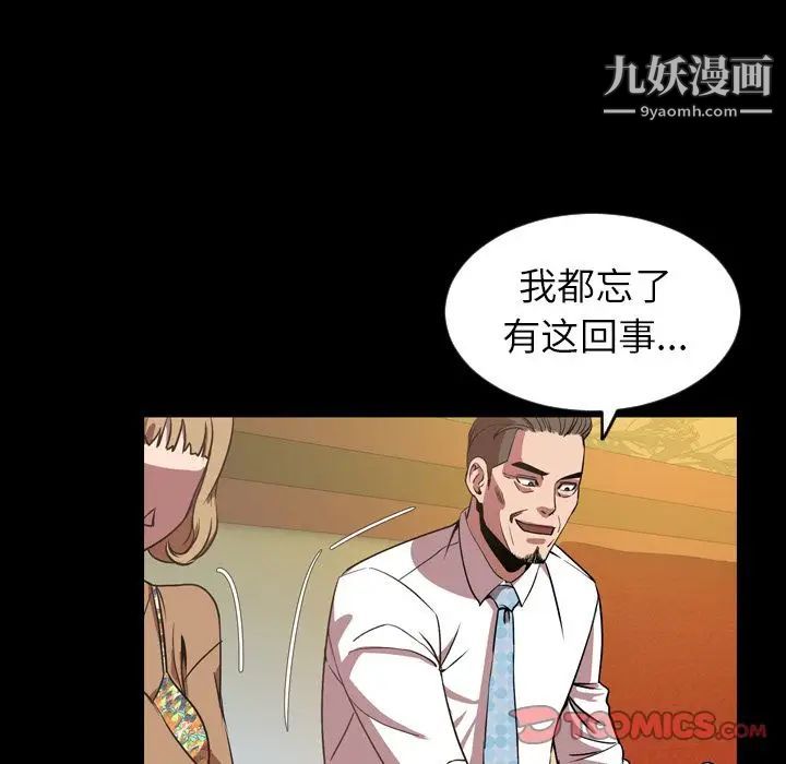 今天有空吗？第32话