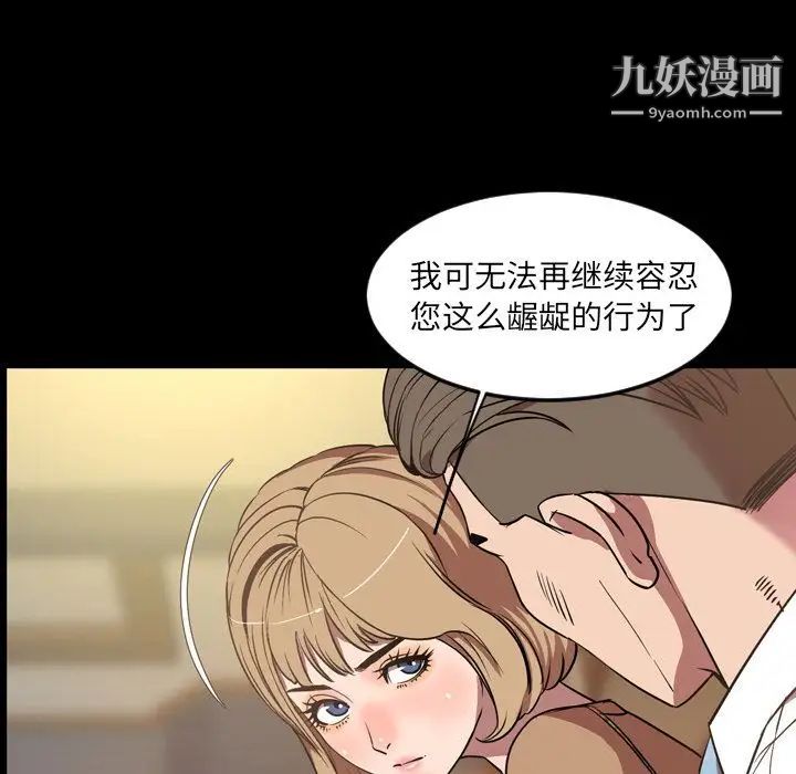 今天有空嗎？第32话