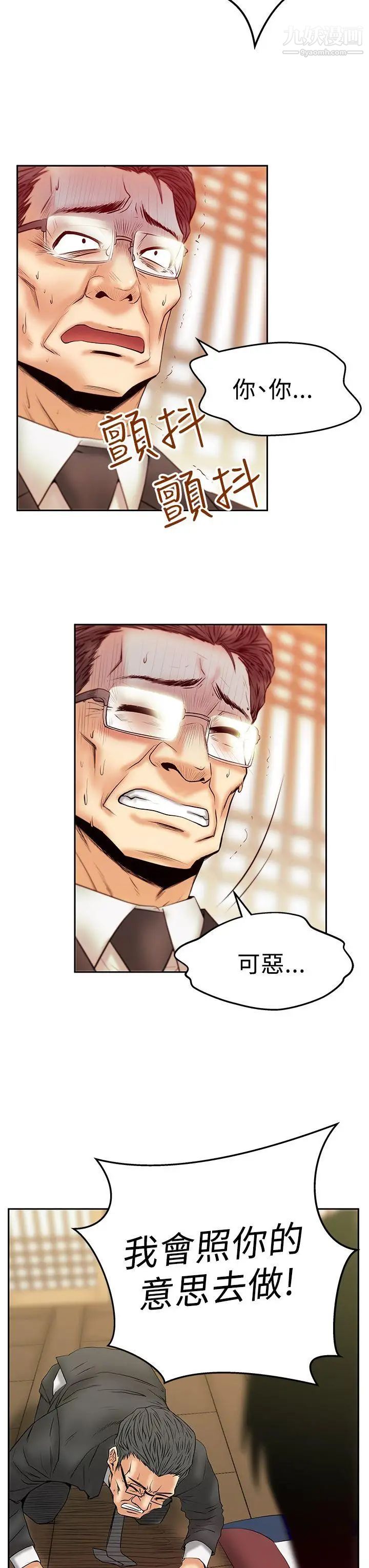 扑通扑通!MYOFFICELADYS第3季-第1话