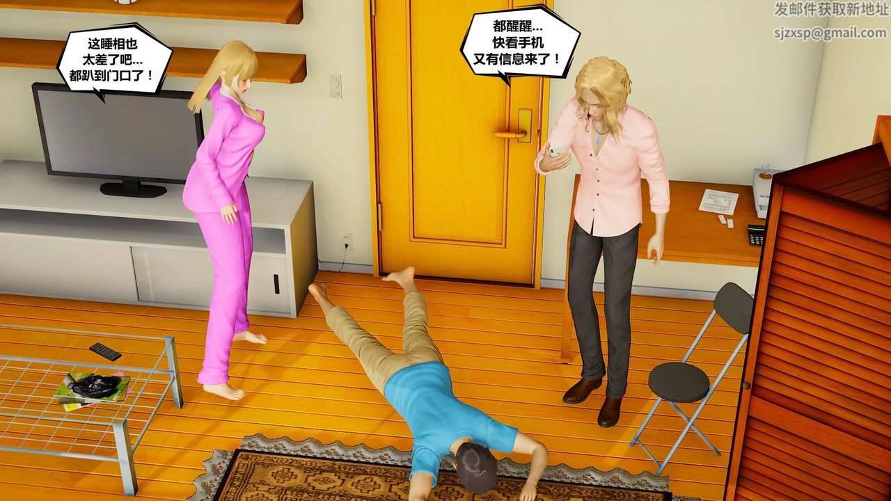 [3D]乌托邦计划第08话