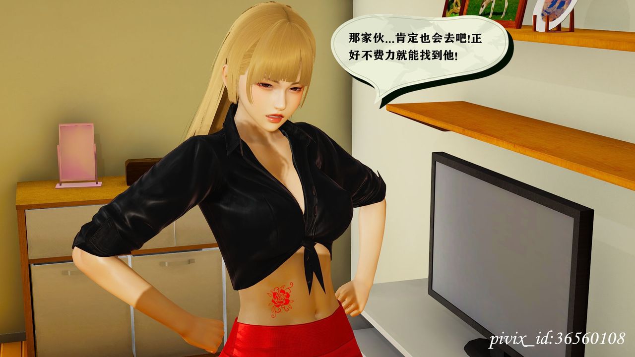 [3D]乌托邦计划第09话