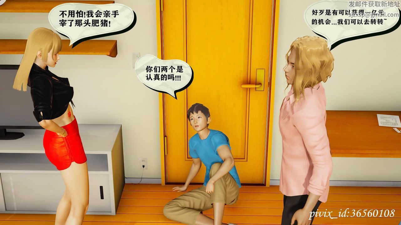 [3D]乌托邦计划第09话