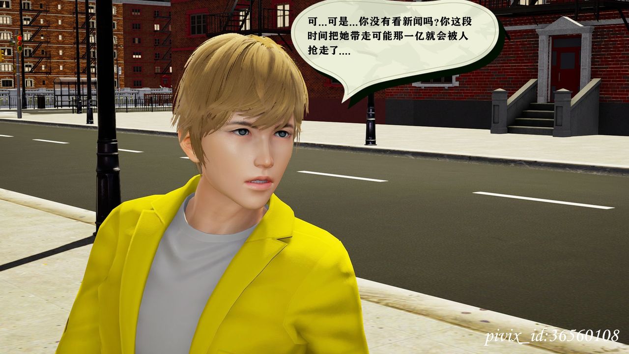 [3D]烏托邦計劃第09話