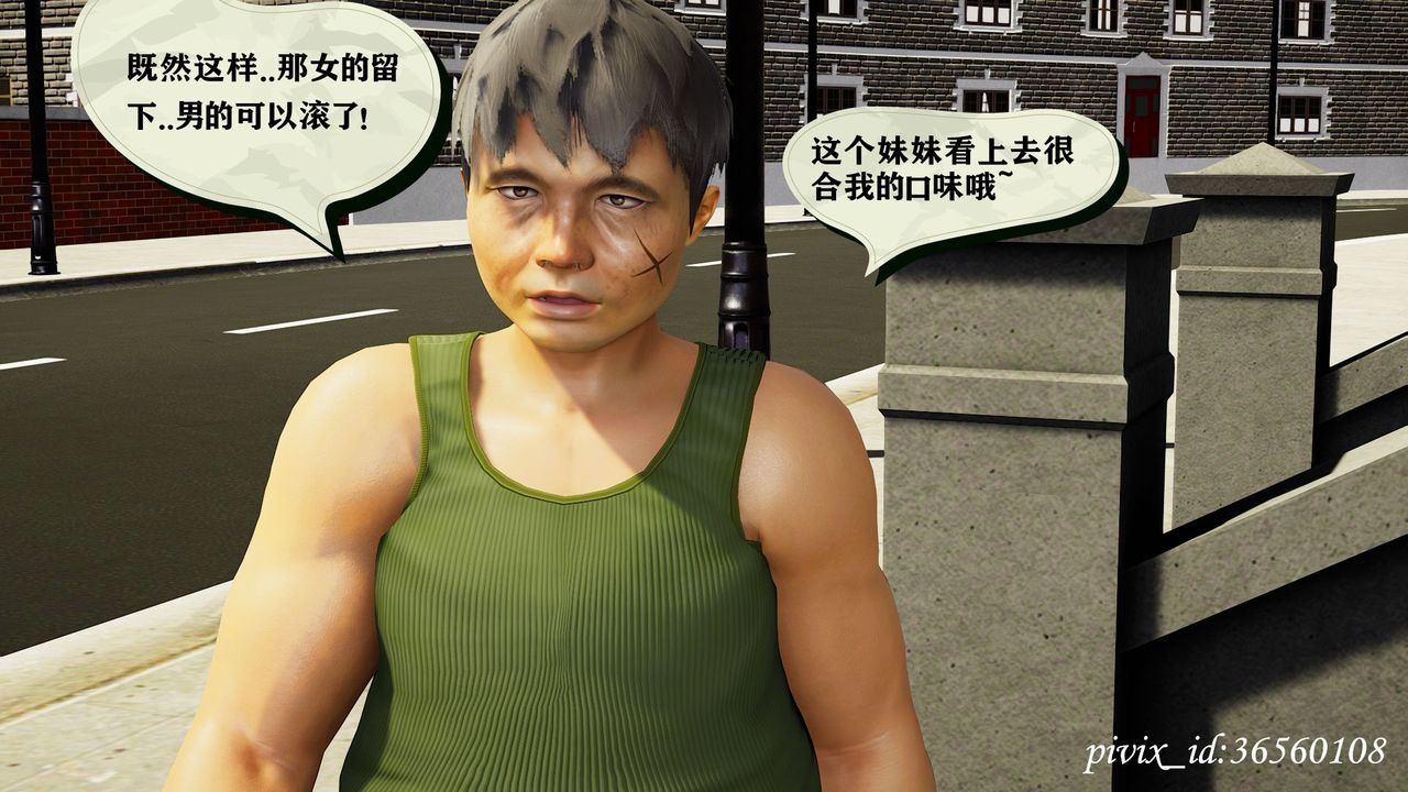 [3D]烏托邦計劃第09話