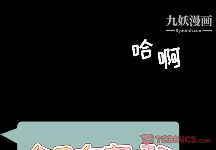 今天有空吗？第33话