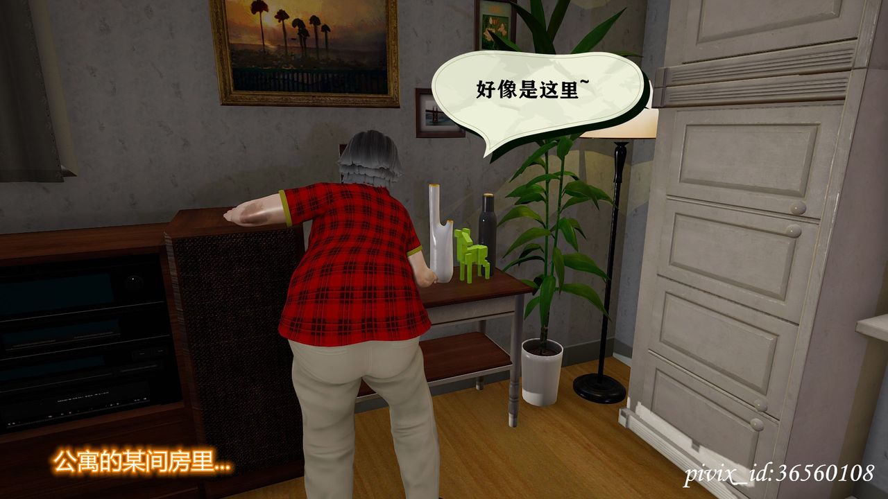 [3D]烏托邦計劃第09話