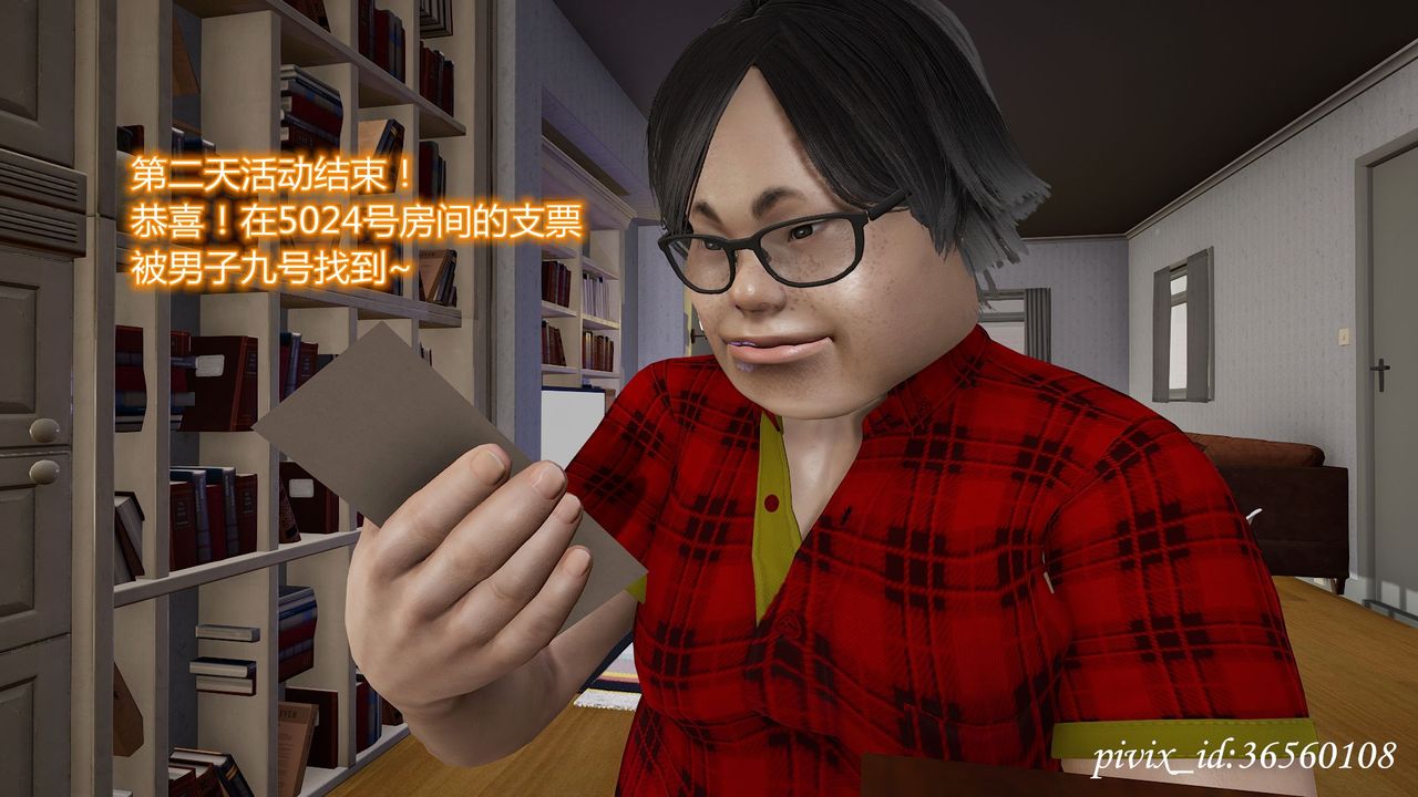 [3D]乌托邦计划第09话