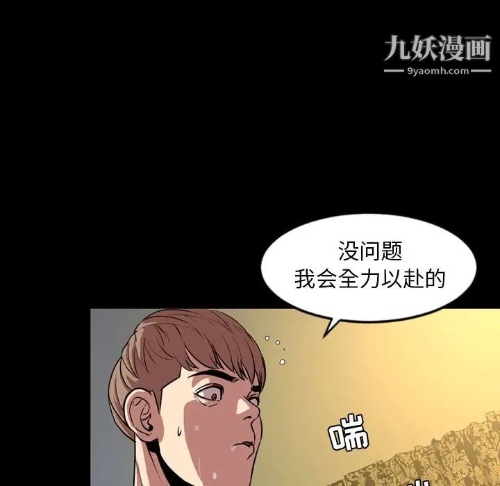 今天有空嗎？第33话