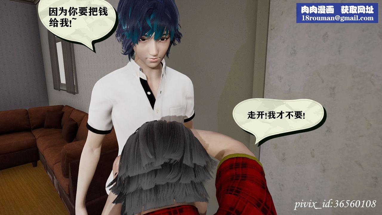 [3D]烏托邦計劃第09話