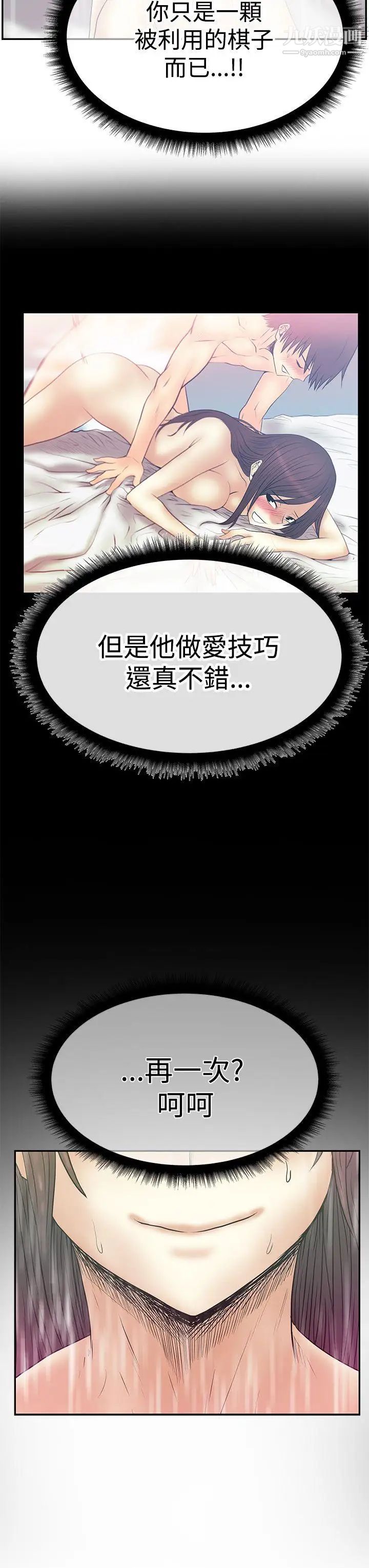 扑通扑通!MYOFFICELADYS第3季-第2话