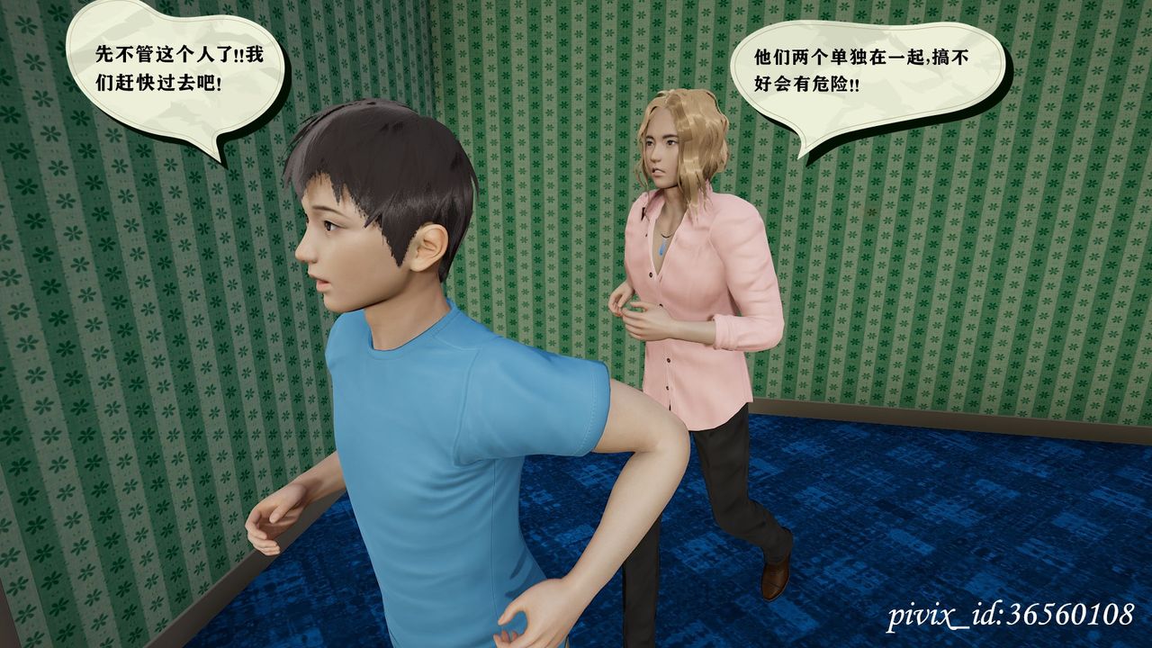 [3D]乌托邦计划第09话