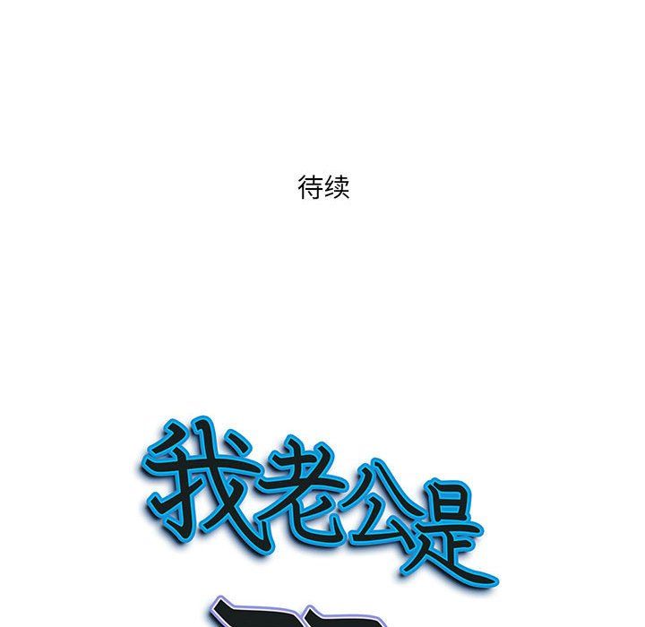 我老公是双胞胎第21话